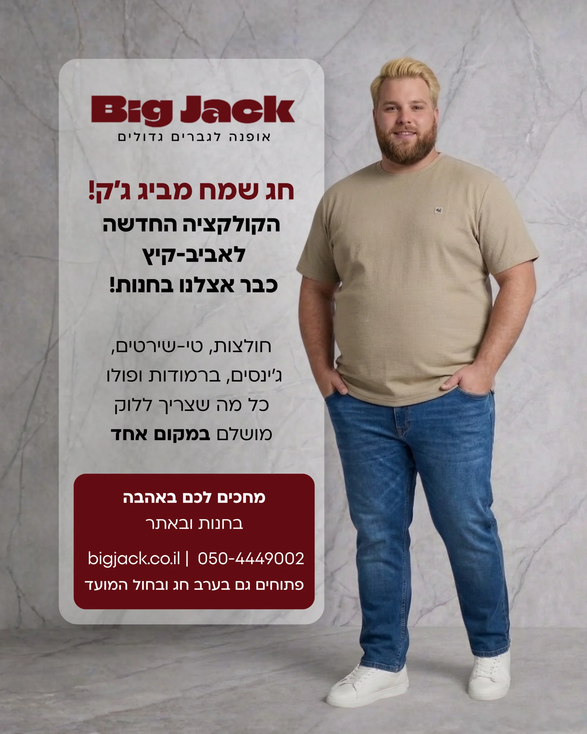 Big Jack post