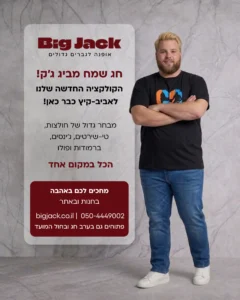 Big Jack post