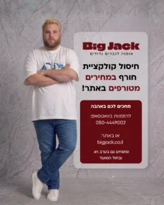 Big Jack post