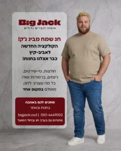 Big Jack post