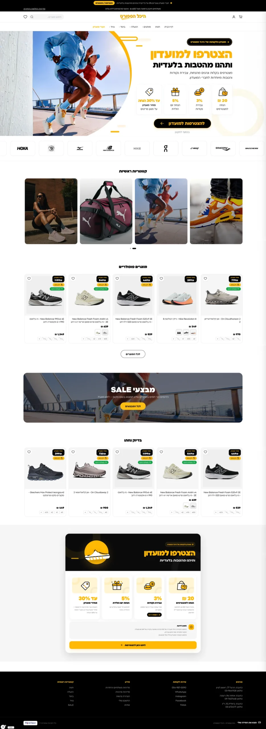 Sport Hall homepage